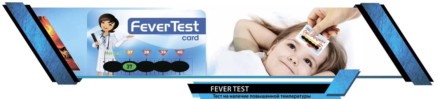Fever-test Быстрый градусник прямо на карточке.